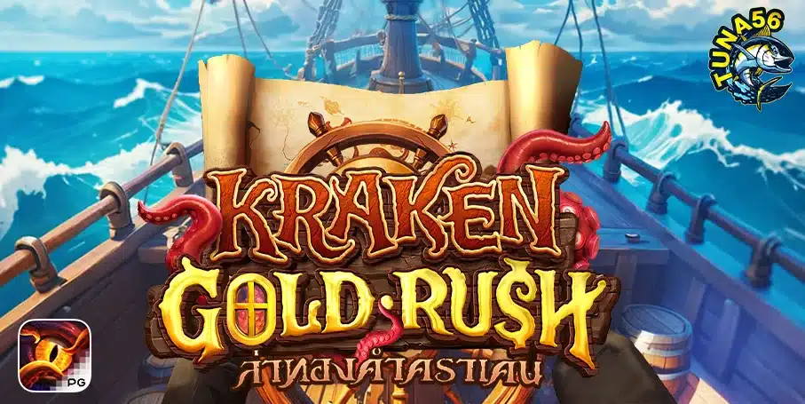 TUNA56 kraken gold