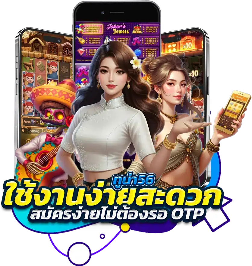 ข้อดีที่จะได้รับ เมื่อใช้บริการสล็อตเว็บตรง TUNA56