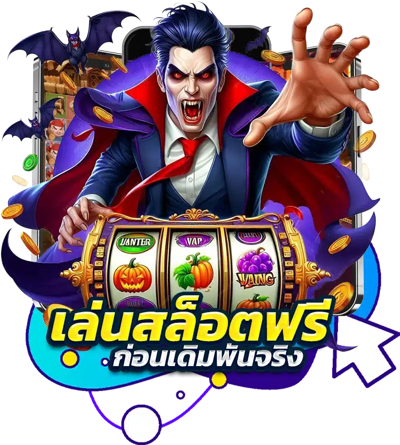 ทดลองเล่นสล็อต RTP สูง