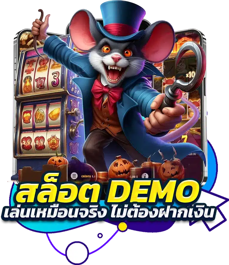 ข้อดีของการ ทดลองเล่นสล็อต ฟรี ก่อนเดิมพันจริง