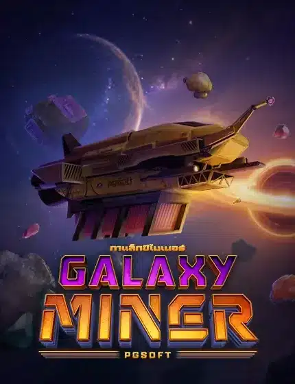 galaxy miner