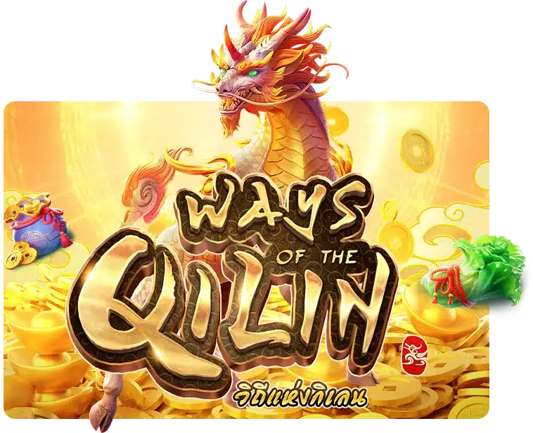 ways of the qilin